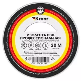 Изолента KRANZ KR-09-2801 ПВХ профессиональная, 0.18х19 мм, 20 м, белая (10 шт./уп.)