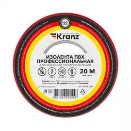 Изолента KRANZ KR-09-2804 ПВХ профессиональная, 0.18х19 мм х 20 м, красная (10 шт./уп.)