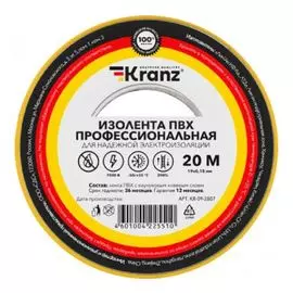 Изолента KRANZ KR-09-2807 ПВХ профессиональная, 0.18х19 мм, 20 м, желто-зеленая