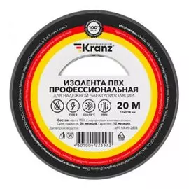 Изолента KRANZ KR-09-2808 ПВХ профессиональная, 0.18х19 мм, 20 м, серая (10 шт./уп.)