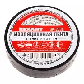 Изолента Rexant 09-2006