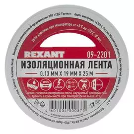 Изолента Rexant 09-2201