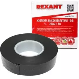 Изолента Rexant 09-2510
