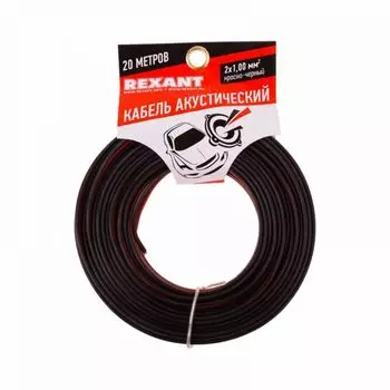 Кабель акустический Rexant 01-6105-3-20 2х1,00 мм, красно-черный, мини-бухта 20 м