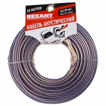 Кабель акустический Rexant 01-6208-3-20 2х2,50 мм, прозрачный BLUELINE, мини-бухта 20 м