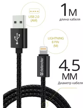 Кабель интерфейсный Defender ACH01-03T 87808 LIGHTNING/USB2 1M BLACK