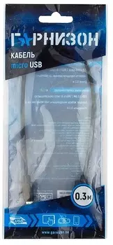 Кабель интерфейсный USB 2.0 Гарнизон GCC-mUSB2-AMBM-0.3M Pro , AM/microBM 5P, 0.3м, пакет