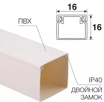 Кабель-канал Rexant 28-1616-2 16х16мм, белый (84 м/уп) (ТОП-3)