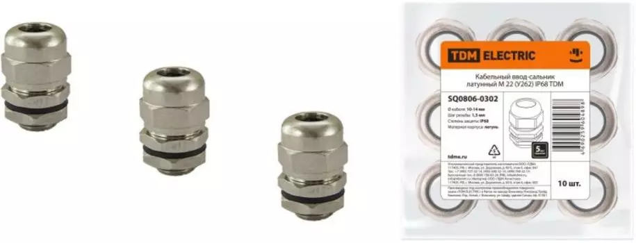 Кабельный ввод TDM SQ0806-0302 латунный М 22 (У262) IP68 (упак. 10 шт)