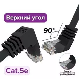 Кабель патч-корд U/UTP 5e кат. 0.5м GCR GCR-53941 GCR Патч-корд прямой 0.5m UTP кат.5e, черный, верхний/верхний угол, литой, ethernet high speed, RJ45