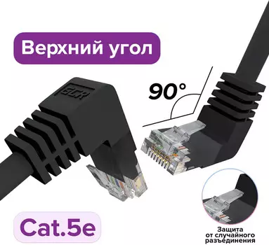 Кабель патч-корд U/UTP 5e кат. 1.5м GCR GCR-53942 GCR Патч-корд прямой 1.5m UTP кат.5e, черный, верхний/верхний угол, литой, ethernet high speed, RJ45