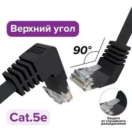 Кабель патч-корд U/UTP 5e кат. 5м GCR GCR-53949 GCR Патч-корд прямой 5.0m UTP кат.5e, черный, верхний/верхний угол, литой, ethernet high speed, RJ45,