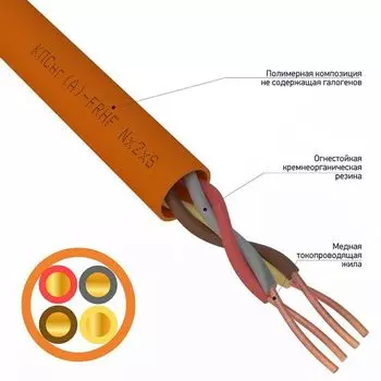 Кабель Rexant 01-4923 КПСнг(А)-FRHF 2x2x0,50мм (бухта 200 метров)