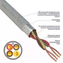 Кабель Rexant 01-4940-1 огнестойкий КПСЭнг(А)-FRLSLTx 2x2x1,50 мм, бухта 200 м