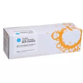 Картридж BION BCR-C045HC голубой для Canon LBP 611, 613, MF 631, 633, 635 (2'200 стр.)