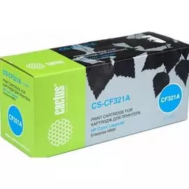 Картридж Cactus CS-CF321AV для HP CLJ M680 голубой (16500стр.)