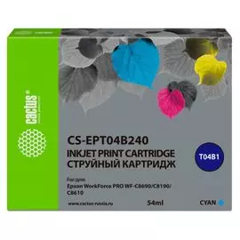 Картридж Cactus CS-EPT04B240 голубой (54мл) для Epson WorkForce Pro WF-C8190, WF-C8690