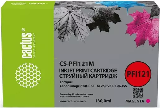 Картридж Cactus CS-PFI121M пурп.пигм. (130мл) для Canon imagePROGRAF TM-250/255/350/355