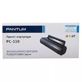 Картридж Pantum PC-110 тонер для устройств Pantum P2000/P2050/M5000/M5005/M6000/M6005, 1500 стр.