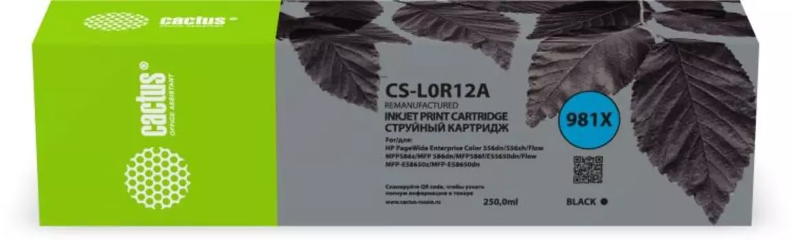 Картридж струйный Cactus CS-L0R12A 981Х черный (250мл) для HP PageWide 556dn Enterprise/586dn