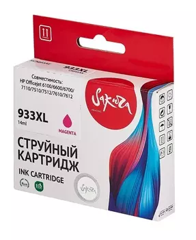 Картридж струйный Sakura CN055AE (№933XL Magenta) для HP Officejet 6100/6600/6700/7110/7510/7512/7610/7612, пигментный тип чернил, пурпурный, 920 к.