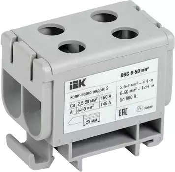 Клемма вводная IEK YZN13-050-K03 силовая КВС 6-50 кв.мм. 2-рядная серая