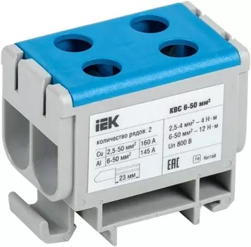 Клемма вводная IEK YZN13-050-K07 силовая КВС 6-50 кв.мм. 2-рядная синяя