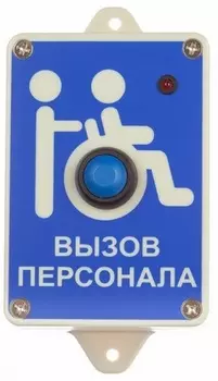 Кнопка HostCall MP-413W13 дополнительная вызова к комплекту