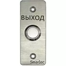 Кнопка Smartec ST-EX030