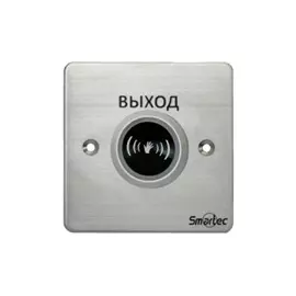 Кнопка Smartec ST-EX132IR
