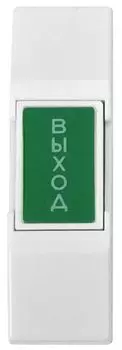 Кнопка выхода CARDDEX EX 03