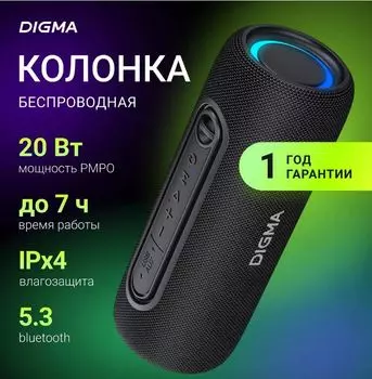 Колонка портативная Digma D-PS1524 PS1524B черный 20W 2.0 BT 10м 2000mAh