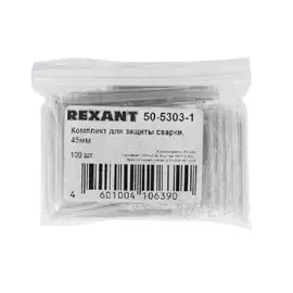 Комплект Rexant 50-5303-1
