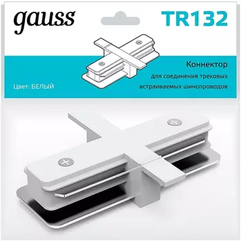Коннектор Gauss TR132 для встраиваемых трековых шинопроводов прямой (I) белый