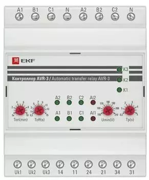 Контроллер АВР EKF rel-avr-3 на 2 ввода с секционированием AVR-3