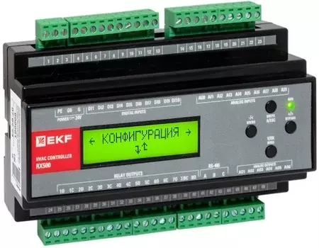 Контроллер EKF RX500-H конфигурируемый для систем отопления и ГВС