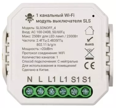 Контроллер мониторинга и управления SLS KIT3-SLSONOFF4WH SLS-SWC-04WHKIT3 SWC-04 WiFi white
