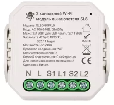 Контроллер мониторинга и управления SLS KIT3-SLSONOFF5WH SLS-SWC-05WHKIT3 SWC-05 WiFi white