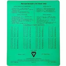 Коврик CBR CMP 024 Arithmetic учебный, арифметика