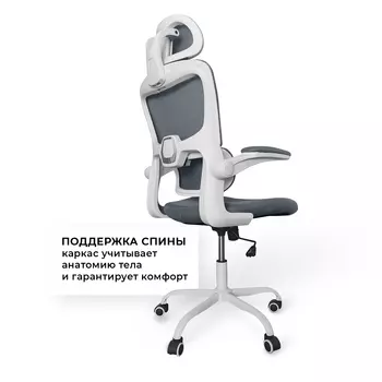 Кресло офисное Byroom HS-6305W-2-DG dark grey