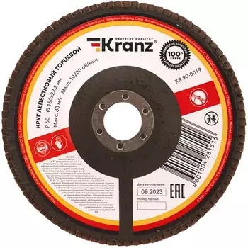 Круг лепестковый KRANZ KR-90-0019 торцевой, P60, 150х22,2мм