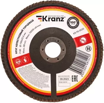 Круг лепестковый KRANZ KR-90-0020 торцевой, P80, 150х22,2мм