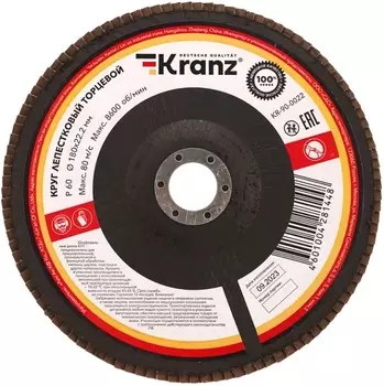 Круг лепестковый KRANZ KR-90-0022 торцевой, P60, 180х22,2мм