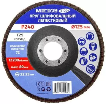Круг шлифовальный МЕГЕОН 61004 лепестковый