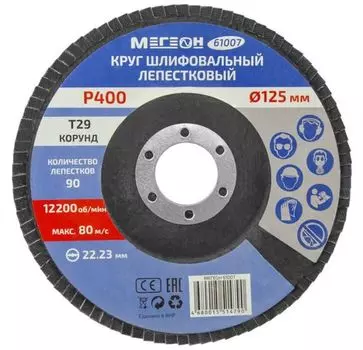 Круг шлифовальный МЕГЕОН 61007 лепестковый