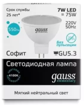 Лампа светодиодная Gauss 13527 LED Elementary MR16 GU5.3 7W 4100K 1/10/100