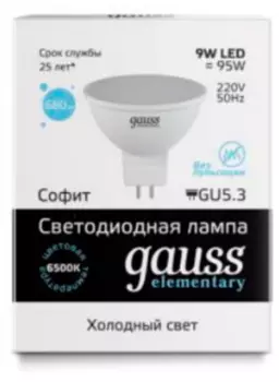 Лампа светодиодная Gauss 13539 LED Elementary MR16 GU5.3 9W 6500K 1/10/100