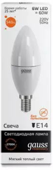 Лампа светодиодная Gauss 33116 LED Elementary Candle 6W E14 2700K 1/10/100