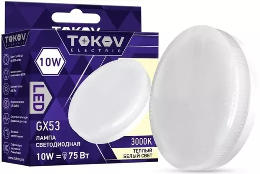 Лампа светодиодная TOKOV ELECTRIC TKE-GX53-10-3K 10Вт Tablet 3000К GX53 176-264В