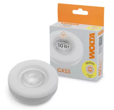 Лампа светодиодная WOLTA WSTD-GX-10W3KGX53-L 10Вт 3000K GX53 с линзой